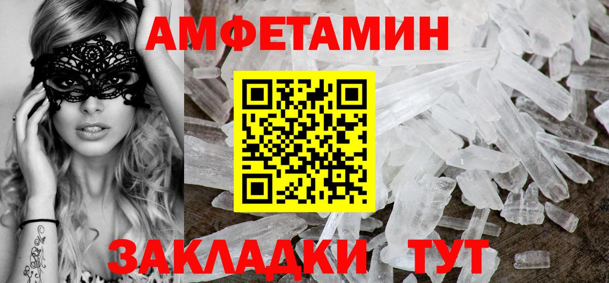 Амфетамин Premium Ноябрьск