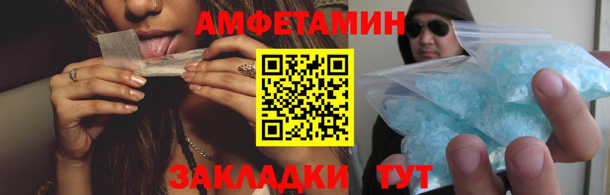 Амфетамин  Вход с VPN  АМФ  АМФЕТАМИН Розовый  Ноябрьск 