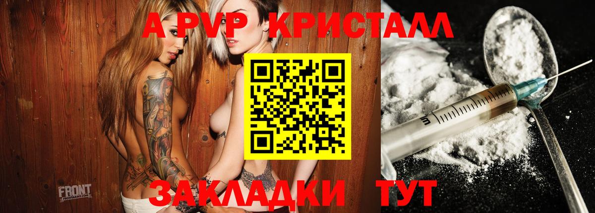 APVP мука Ноябрьск