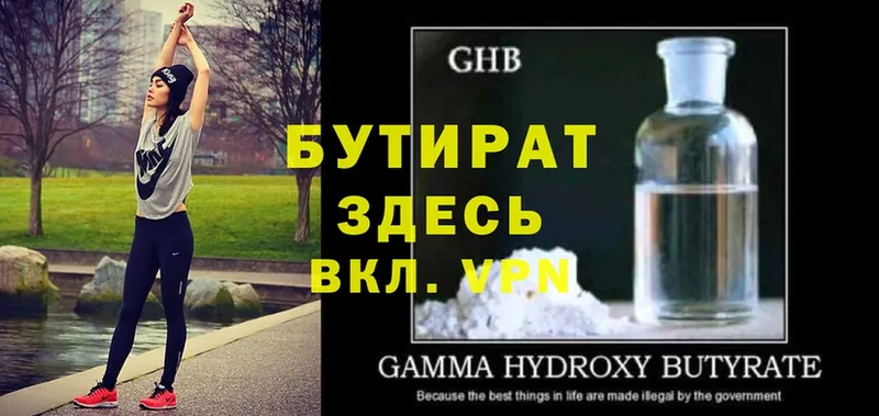 цена наркотик  Ноябрьск  блэк спрут вход  Бутират GHB 