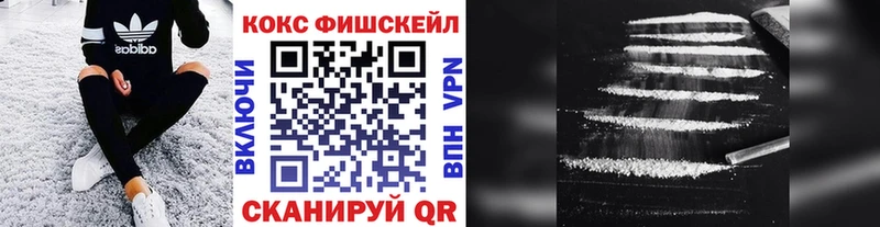 COCAIN FishScale  hydra зеркало  Ноябрьск 