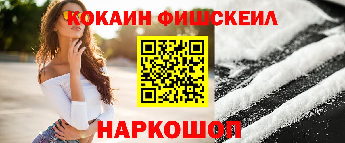 Cocaine Колумбийский Ноябрьск