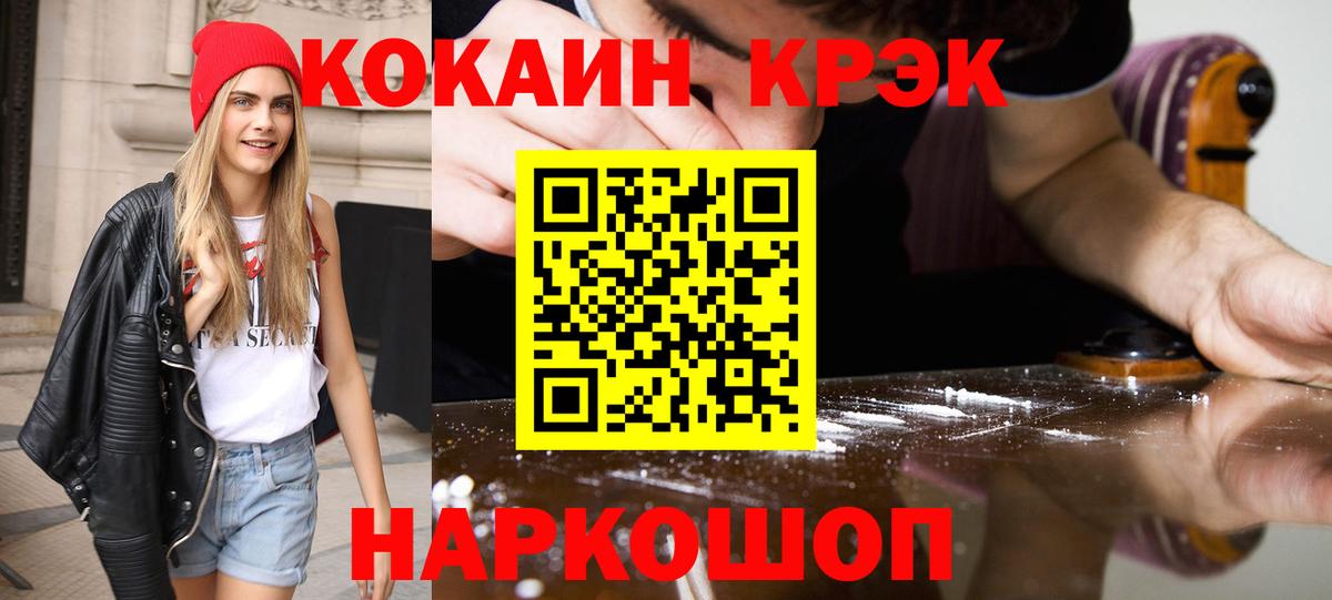Cocaine 98%  Вход с VPN  Ноябрьск 