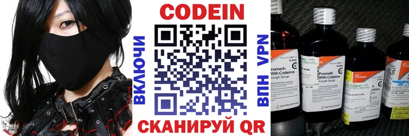 Codein напиток Lean (лин)  дарнет шоп  Ноябрьск 