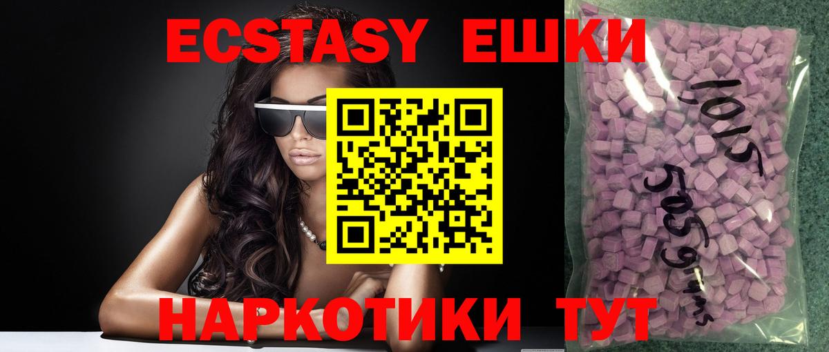 Ноябрьск  Ecstasy  Вход с VPN  ЭКСТАЗИ Дубай 