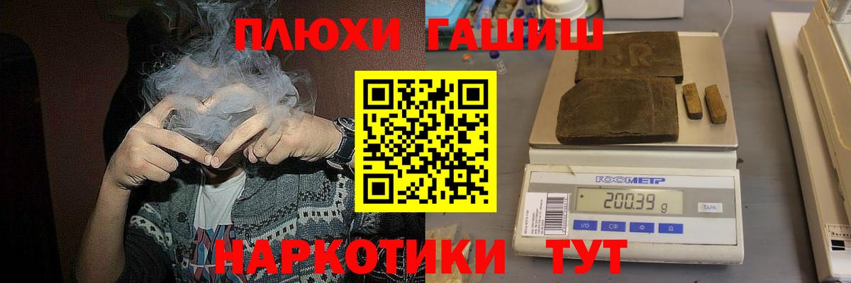 Гашиш Изолятор Ноябрьск