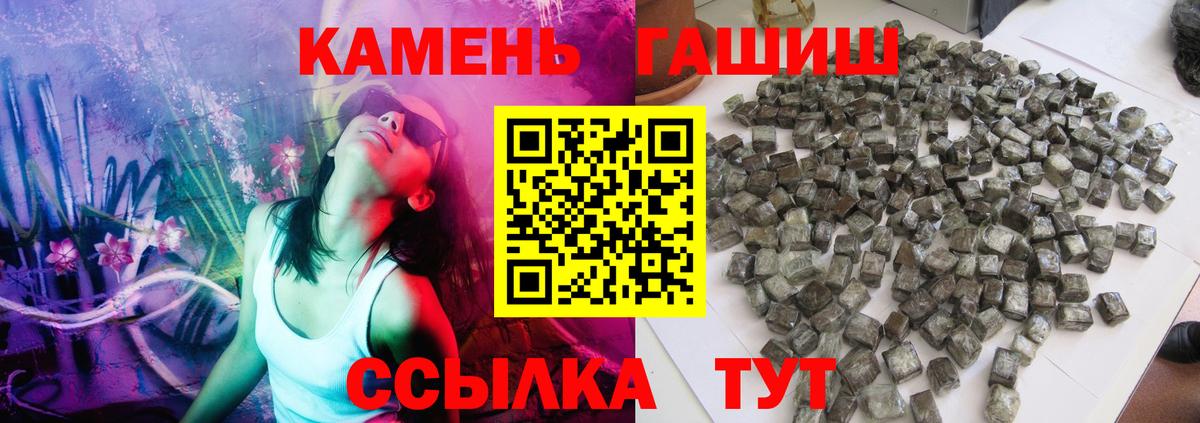 ГАШИШ  Гашиш ice o lator  Вход с VPN  Ноябрьск 