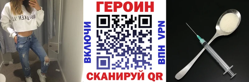 Героин VHQ Ноябрьск