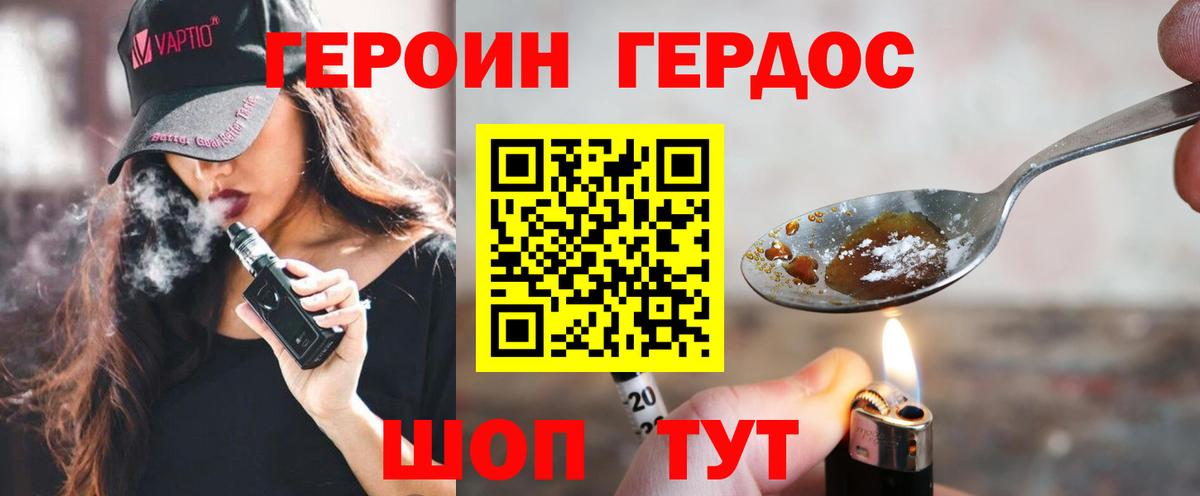 ГЕРОИН афганец  Вход с VPN  Ноябрьск 
