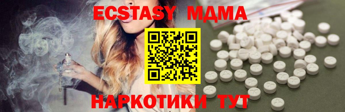 MDMA VHQ  Вход с VPN  MDMA  Ноябрьск  MDMA кристаллы 