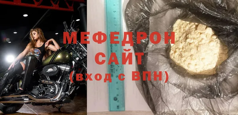 МЯУ-МЯУ 4 MMC  hydra как войти  Ноябрьск 