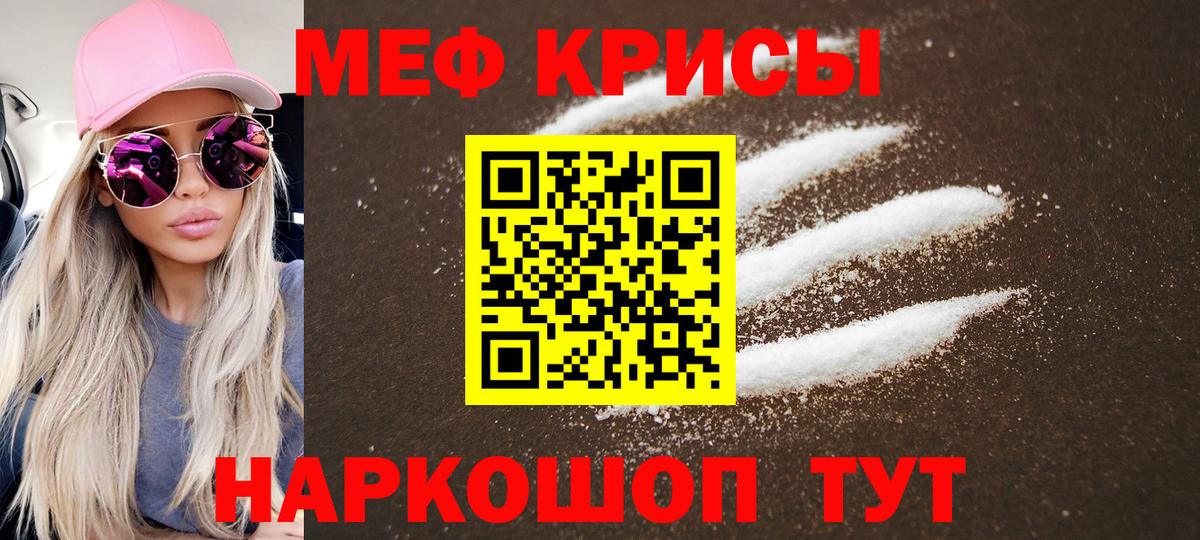 Мефедрон мука Ноябрьск