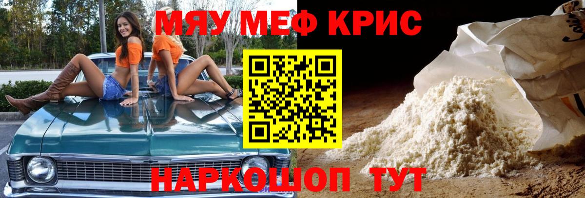 Ноябрьск  Мефедрон  Вход с VPN  Меф  Мефедрон mephedrone  МЯУ-МЯУ кристаллы 