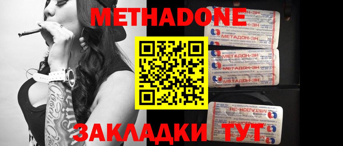Метадон methadone  Вход с VPN  Ноябрьск  Метадон VHQ 