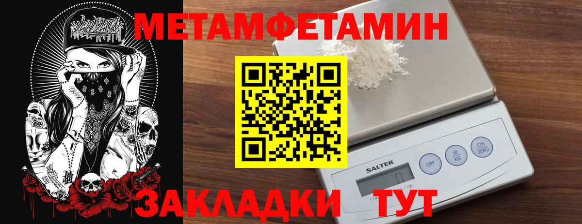 Первитин пудра  Вход с VPN  Ноябрьск 