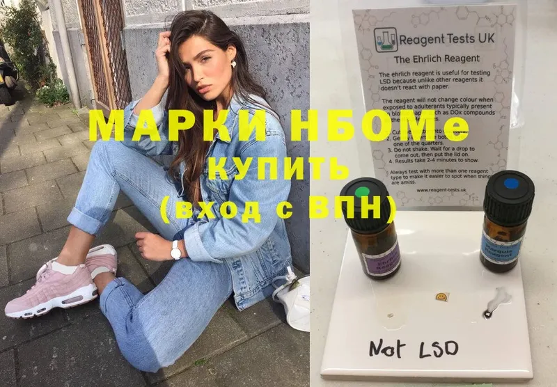 Марки NBOMe 1,5мг  купить наркотик  Ноябрьск 