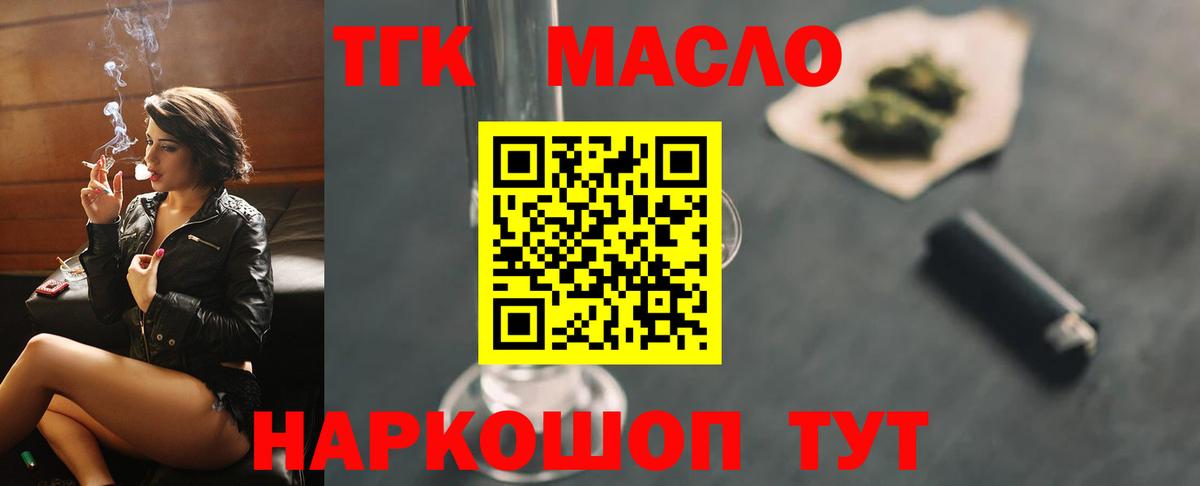 ТГК вейп Ноябрьск