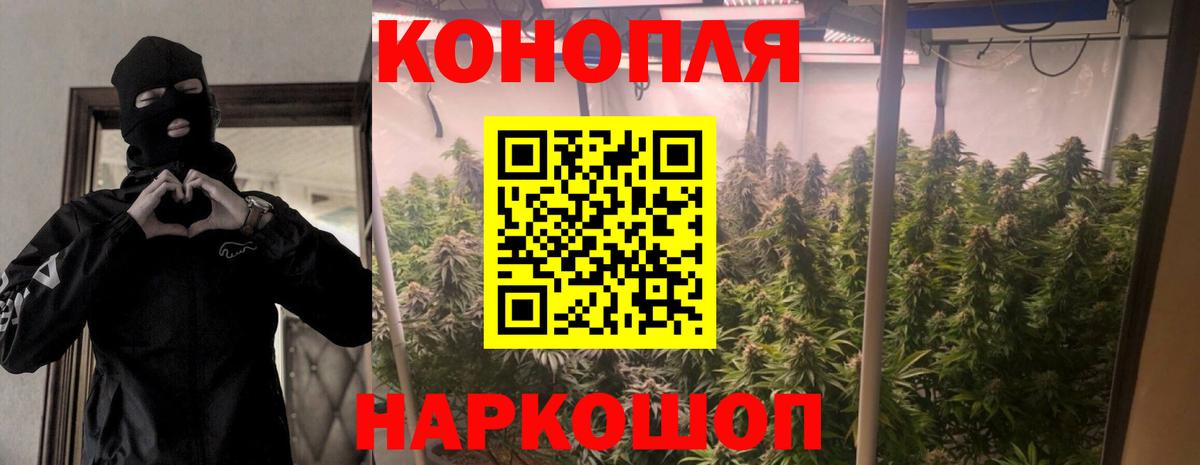 Ноябрьск  МАРИХУАНА White Widow  Вход с VPN  Бошки марихуана гибрид 